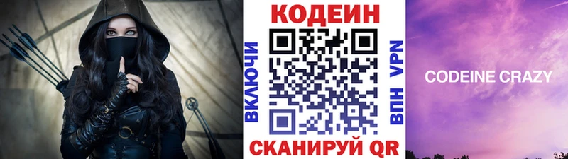 Кодеиновый сироп Lean напиток Lean (лин)  Сясьстрой 